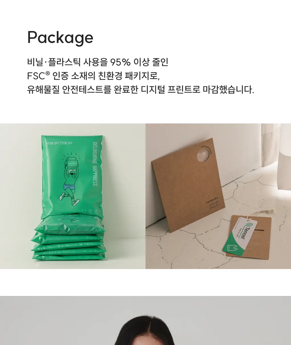 [NEW] 미언더 나무 문 브라 4 colors 상세페이지 22